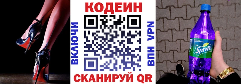 Купить где  Очёр  Codein Purple Drank 