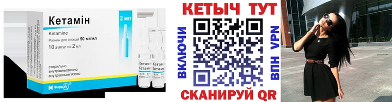 Купить  Очёр  Кетамин VHQ 