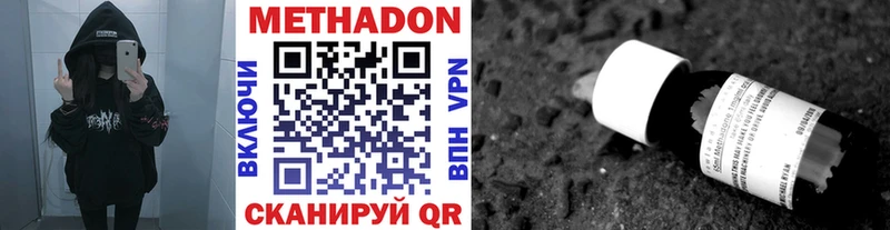 Метадон кристалл  Купить где  Очёр 